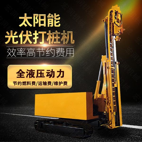 伸縮臂光伏打樁機(jī)，玉柴動力光伏打樁機(jī)廠家