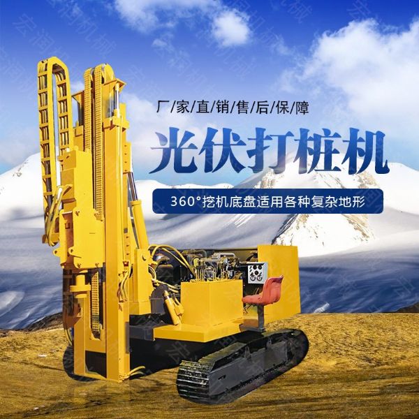 青海光伏工程用打樁機，建筑光伏打樁機