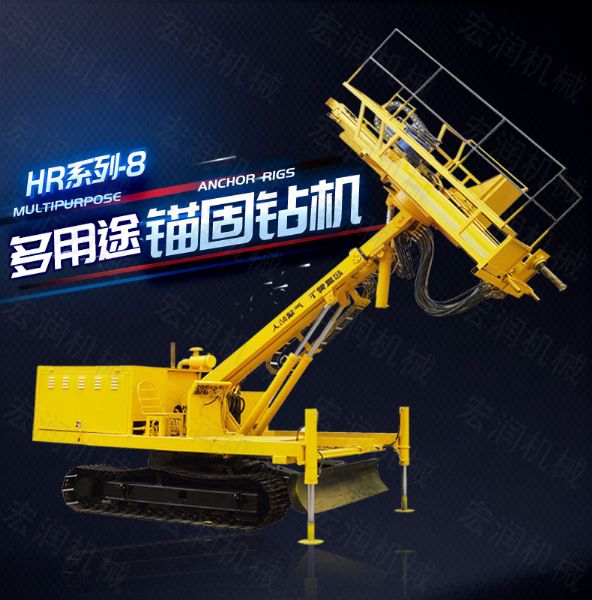 建筑工程專(zhuān)用護(hù)坡錨固鉆機(jī)，高邊坡鉆機(jī)