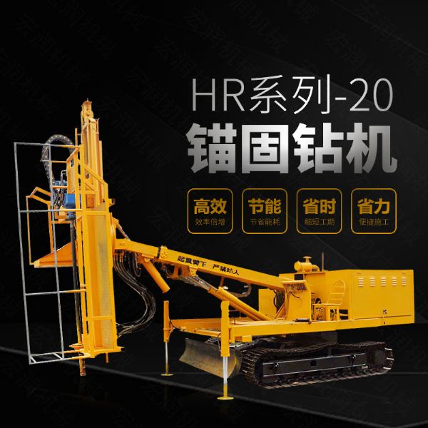 直銷(xiāo)護(hù)坡基坑錨桿鉆孔機(jī)，基護(hù)鉆機(jī)