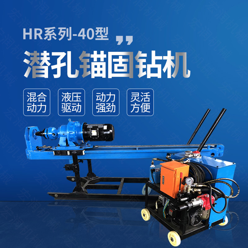 廠家直銷液壓錨固鉆機，液壓式潛孔鉆機