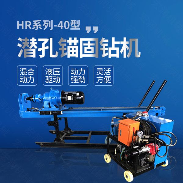 廠家直銷液壓錨固鉆機(jī)，液壓式潛孔鉆機(jī)