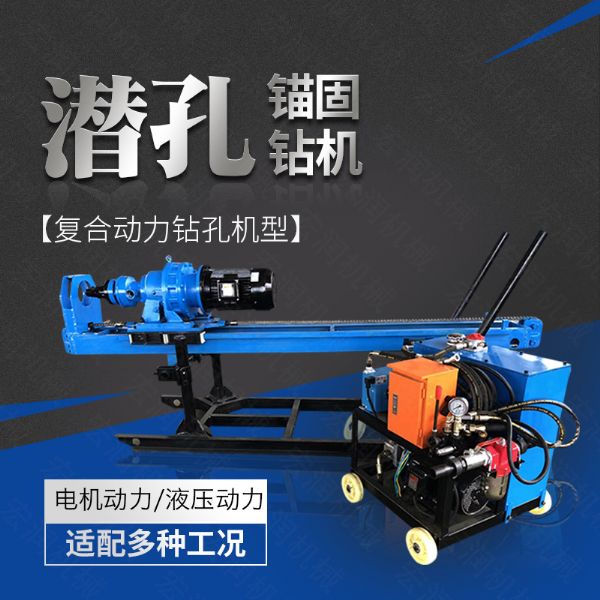 供應(yīng)液壓式潛孔鉆機(jī)，液壓錨固鉆機(jī)