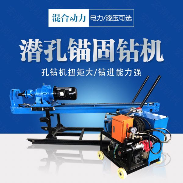 潛孔液壓錨固鉆機(jī)，液壓式潛孔鉆機(jī)價(jià)格