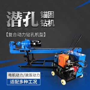 供應(yīng)液壓式潛孔鉆機(jī)，液壓錨固鉆機(jī)