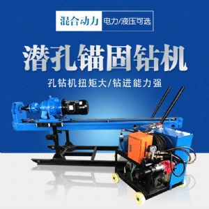 潛孔液壓錨固鉆機(jī)，液壓式潛孔鉆機(jī)價格