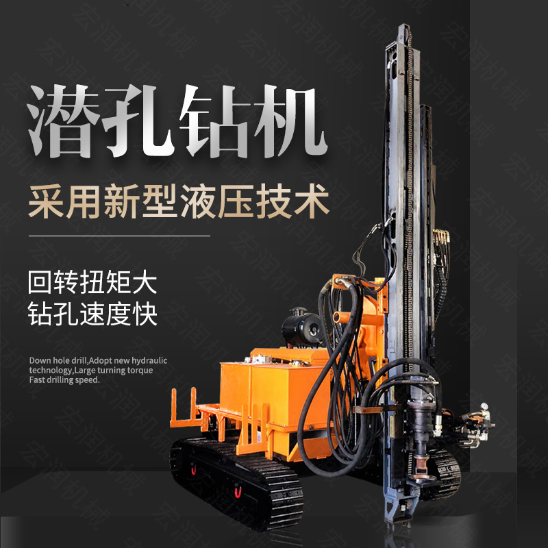 直銷潛孔鉆機(jī)，履帶式潛孔鉆機(jī)