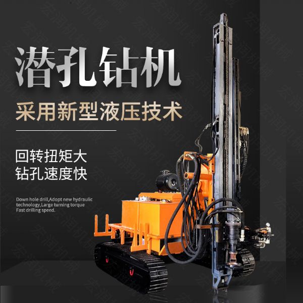 直銷潛孔鉆機，履帶式潛孔鉆機