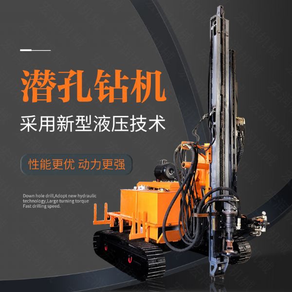 供應(yīng)電動鑿巖潛孔鉆機，履帶潛孔鉆機