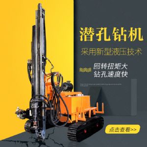 生產(chǎn)履帶式潛孔鉆機(jī)，全液壓潛孔鉆機(jī)廠家