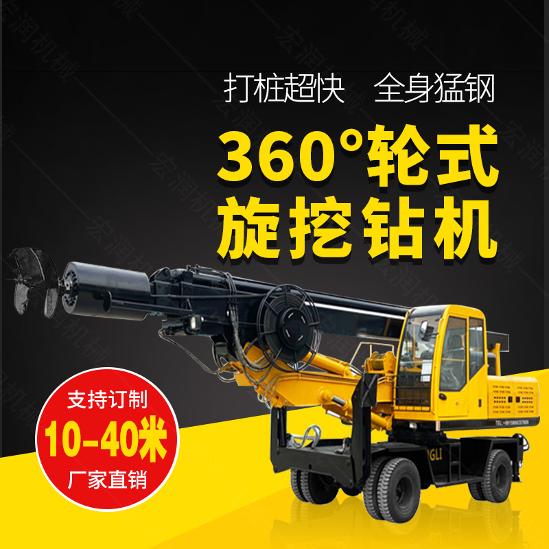 360度旋挖鉆機(jī)，輪式液壓旋挖鉆機(jī)現(xiàn)貨