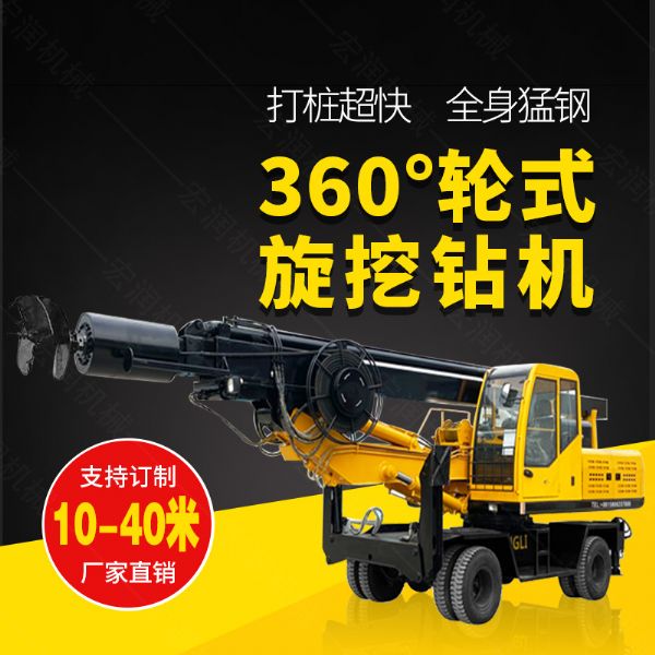 360度旋挖鉆機(jī)，輪式液壓旋挖鉆機(jī)現(xiàn)貨