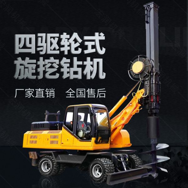 四驅輪式旋挖鉆機，工程液壓旋挖鉆機出售