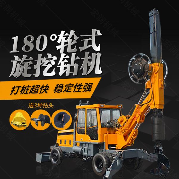 180度旋轉旋挖鉆機廠家，輪式旋挖鉆機