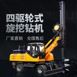 四驅輪式旋挖鉆機，工程液壓旋挖鉆機出售