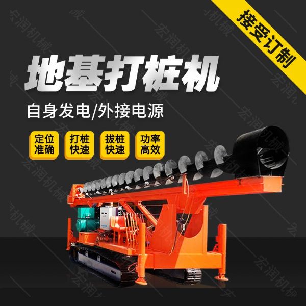 供應液壓長螺旋鉆孔機，cfg長螺旋鉆機