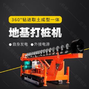 長螺旋鉆機(jī)，履帶地基鉆孔機(jī)生產(chǎn)廠家