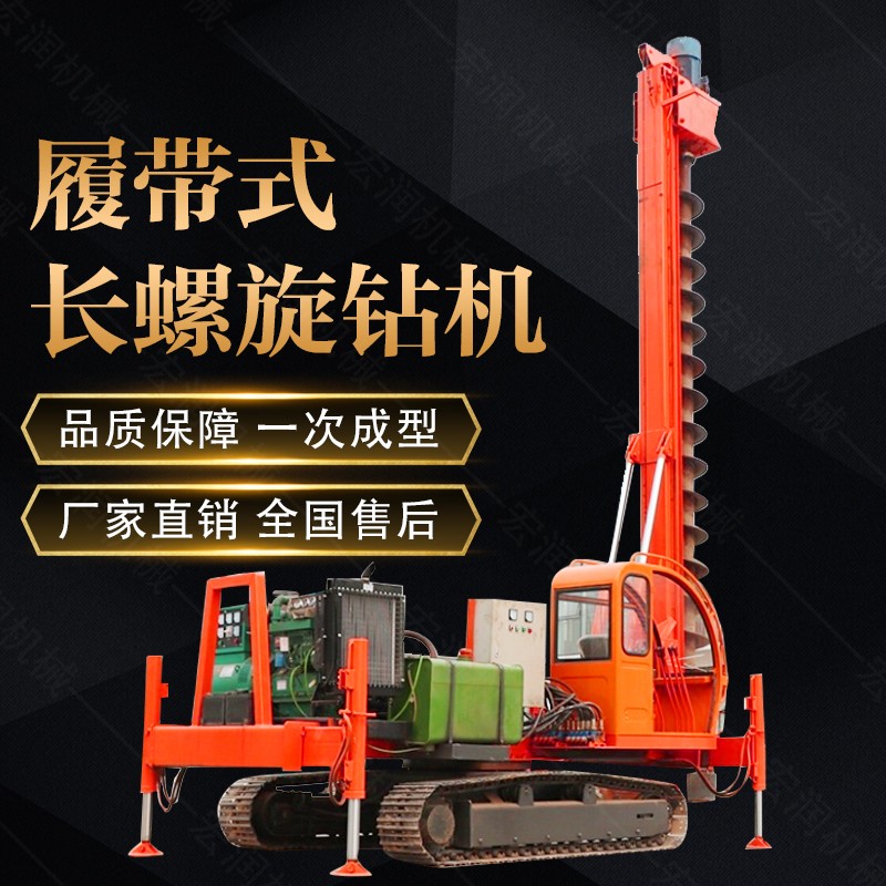 山東濟寧360度螺旋打樁機，長螺旋鉆機