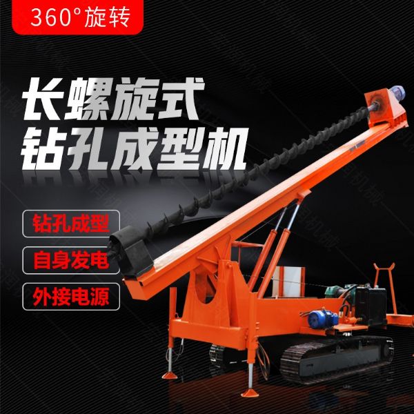 履帶式長(zhǎng)螺旋鉆孔機(jī)，地基打樁機(jī)型號(hào)齊全