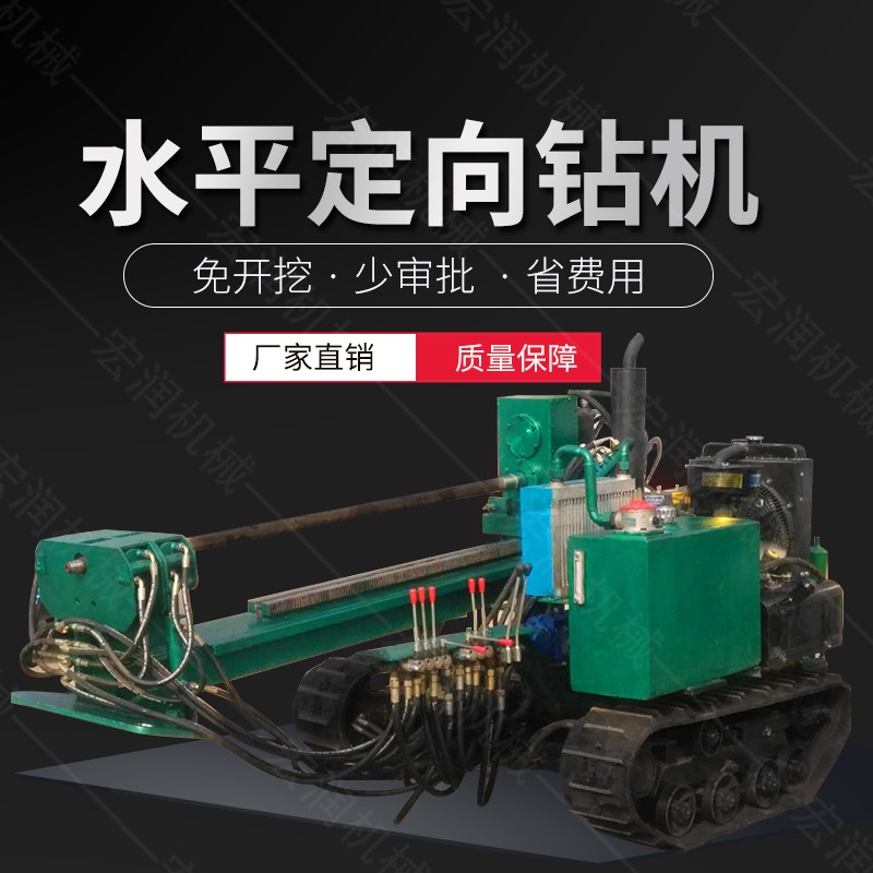 履帶式小型定向鉆機，地下非開挖液壓鉆孔機