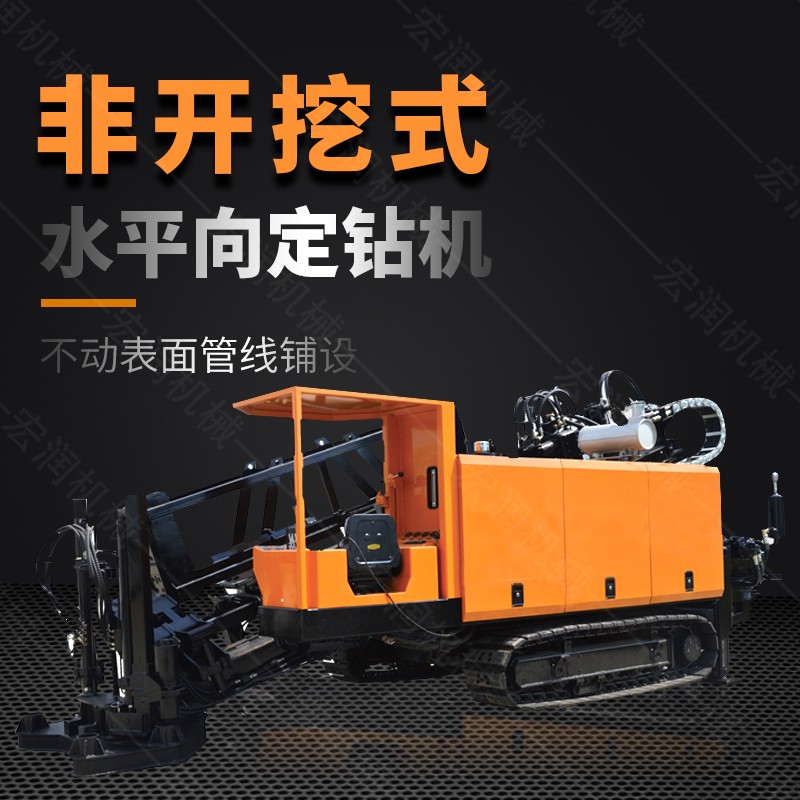 液壓水平定向鉆機(jī)，200米定向穿孔機(jī)