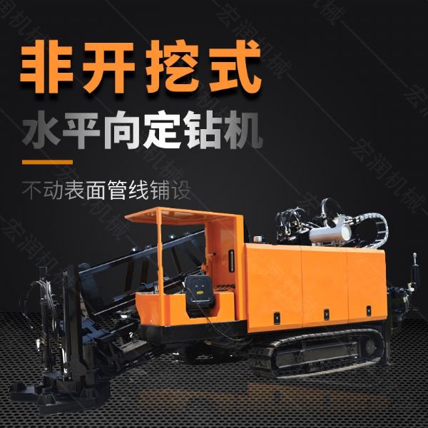 液壓水平定向鉆機(jī)，200米定向穿孔機(jī)